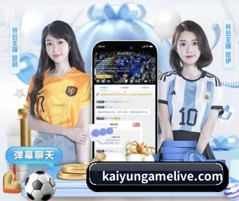 加入开云，开启智慧生活新篇章